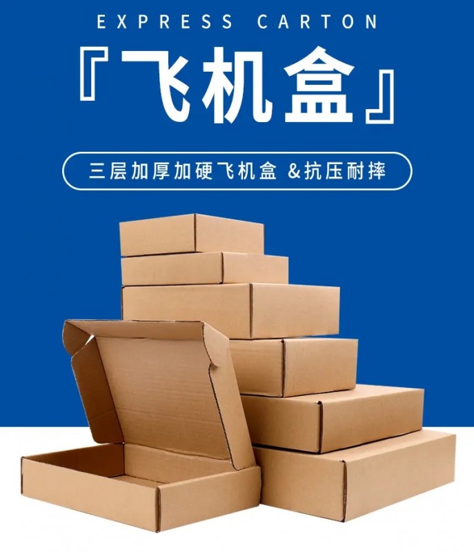纸盒